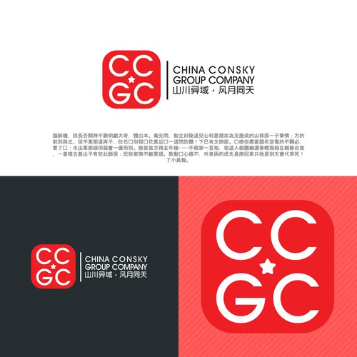 square red logo for an Industrial chinese comapny