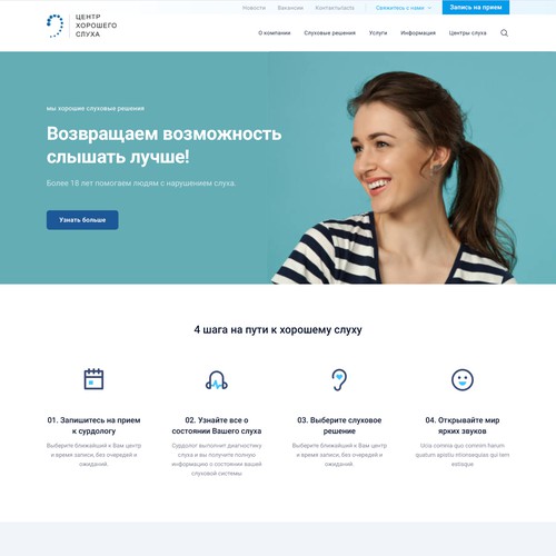 Hearing aid website