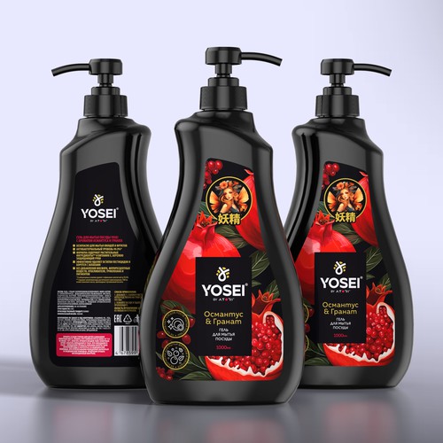 YOSEI Logo & Packaging Design Concept