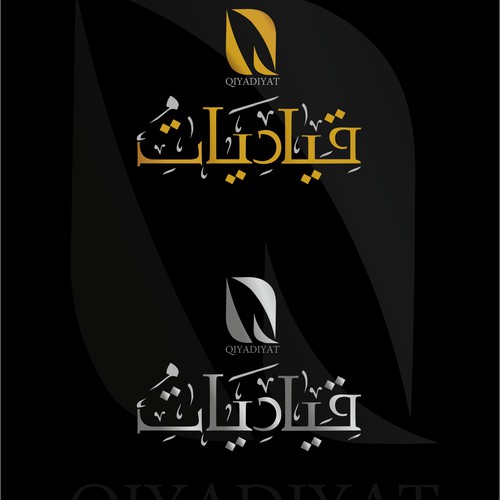 Create a Logo Design- for a platform to identify & engage female leaders (Qiyadiyat)