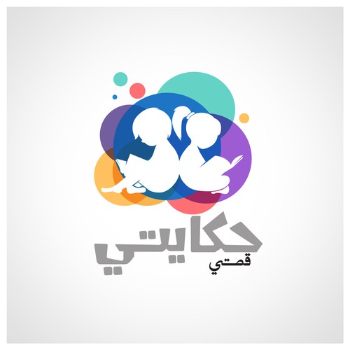 Arabic Calligraphic logo design with bold icon.