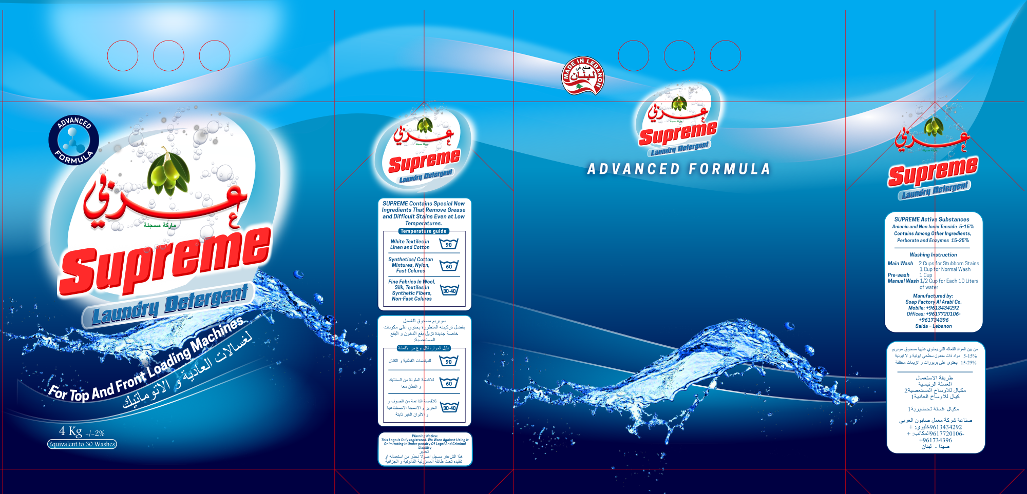 SUPREME Powder Detergent