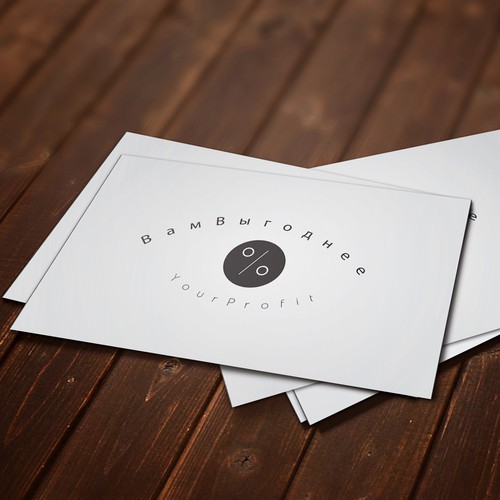 Create the next logo and business card for YourProfit / Get More for Your Money