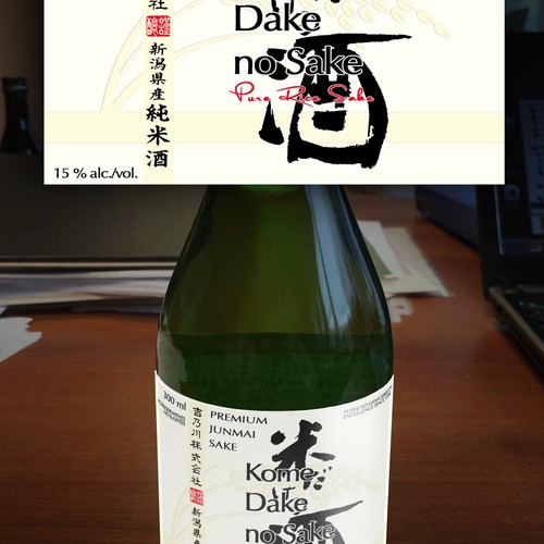 Sake Product Label