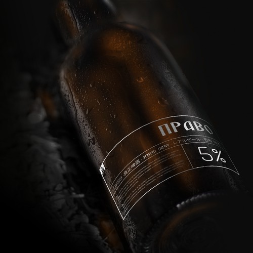 Pravo Beer label design