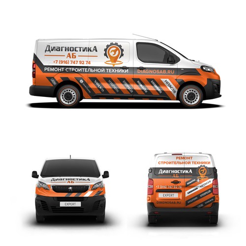 Диагностика АБ Van Wrap Design