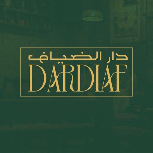 Dar Diaf دار الضياف - this was my latest project for a restaurant and café shop 🩷☕