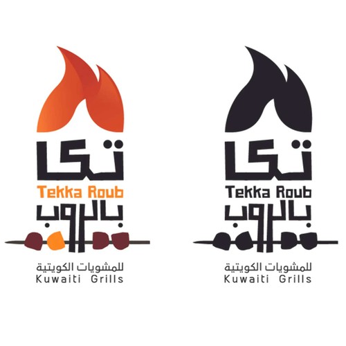 Logo for Kuwaiti Grills Restaurant 