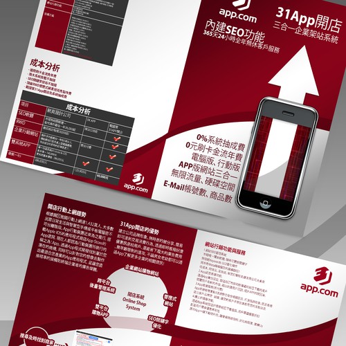 Brochure design 