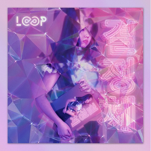 LOOP Album Cover