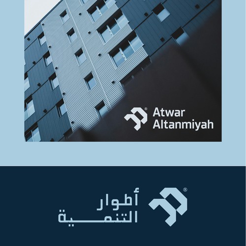 Arabic and english logo for Atwar Altanmiyah 