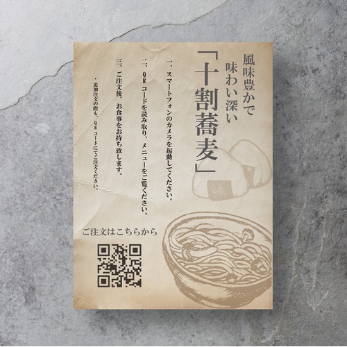 Table Card Design with QR code for self-service orders.