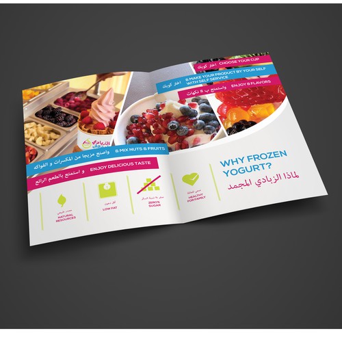 Frozen Yogurt need brochure ( Arabic ) ASAP