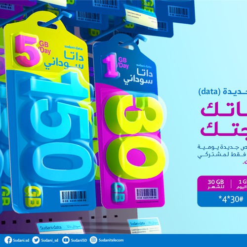 Social Media design