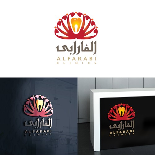 Alfarabi Clinics Logo
