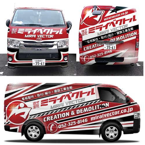 Mirai vector van design