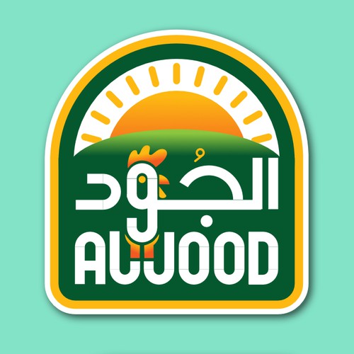 Bold logo for Aljood s chicken food company