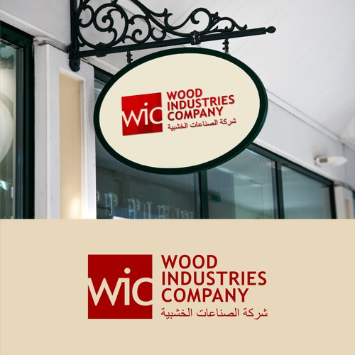 Wood Industries Company شركة الصناعات الخشبية