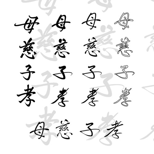 Chinese Caligraphy