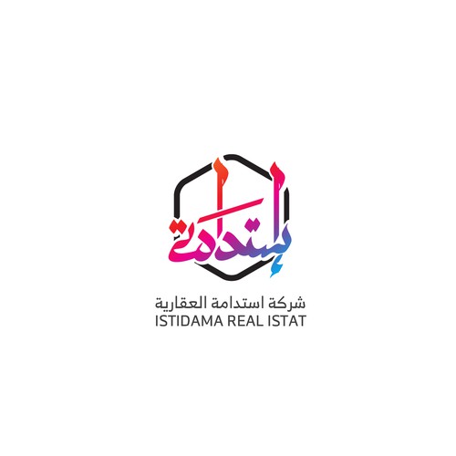 إستدامة