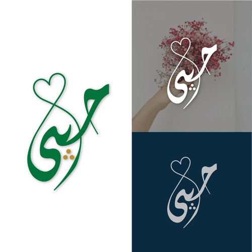 Habibi not war
